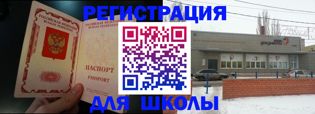 временная регистрация для всех в Тамбове