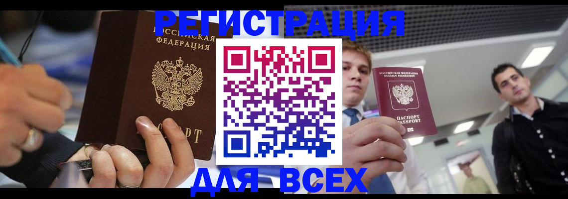 временная регистрация недорого в Тамбове