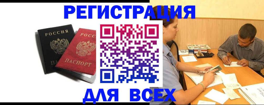 прописка в квартире в Тамбове