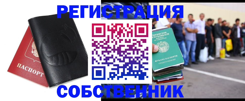 прописка иностранных граждан в Тамбове