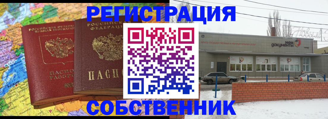 миграционный учет в Тамбове
